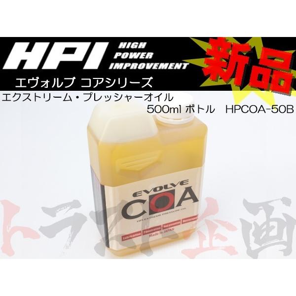 HPI EVOLVE COA エヴォルブ コア 500ml ボトル 潤滑剤 HPCOA-50B トラ...