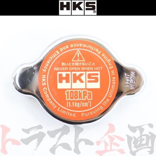 即納 HKS ラジエーター キャップ XV GP7 FB20A 15009-AK004 スバル (2...
