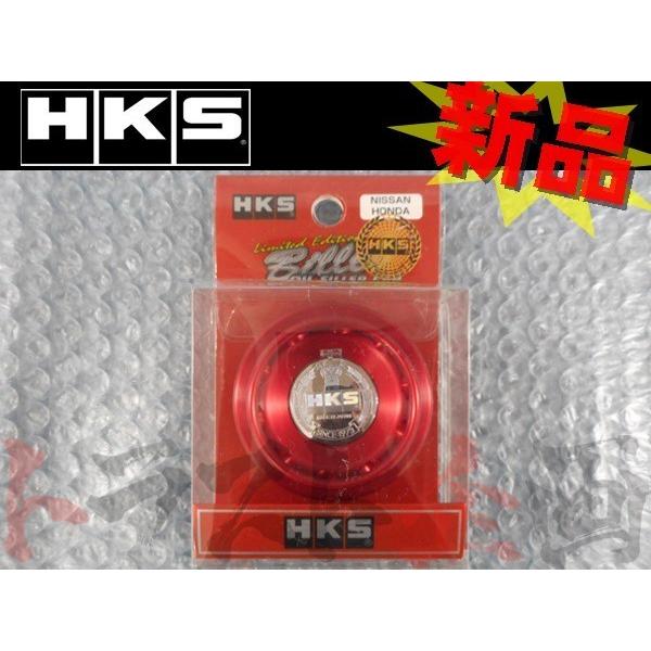 HKS ビレット オイル フィラーキャップ 24003-AN001 トラスト企画 ニッサン (213...