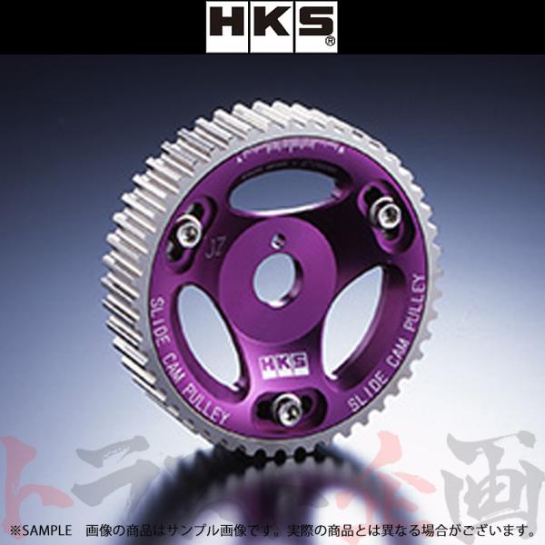 HKS スライド カムプーリー (IN側) マーク2 JZX90/JZX100/JZX110 220...