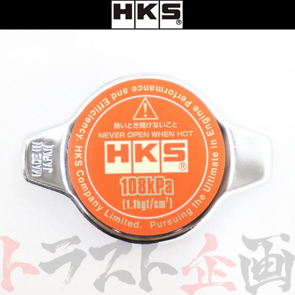 即納 HKS ラジエーター キャップ 86 ZN6 FA20D 15009-AK005 トヨタ (2...