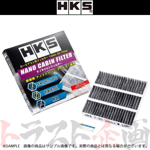 HKS ナノキャビンフィルター ヤリスクロス MXPB10 M15A-FKS 70027-AT003...
