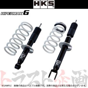 HKS（エッチケーエス） 車高調 HIPERMAX G ハイパーマックスG