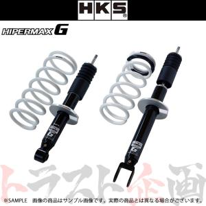 HKS（エッチケーエス） 車高調 HIPERMAX G ハイパーマックスG