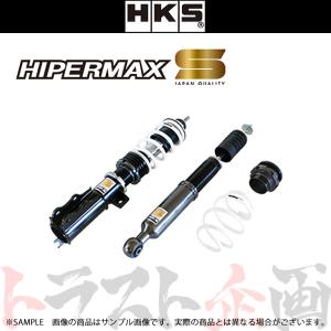 HKS（エッチケーエス） 車高調 HIPERMAX S ハイパーマックス 86 ZN6