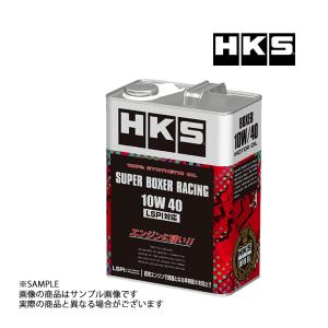 HKS エンジンオイル スーパーボクサーレーシング 10W40 (4L) LSPI対応 SUPER BOXER RACING 52001-AK131 (213171051｜trustkikaku4