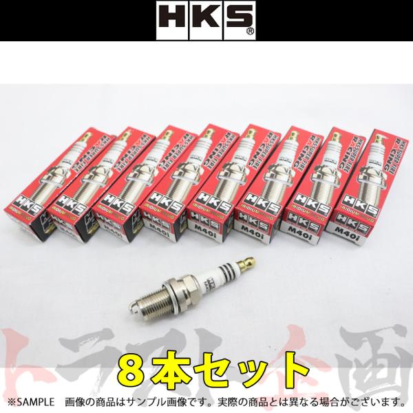 即納 HKS プラグ GS430 UZS190 3UZ-FE ISO8番 50003-M40i 8本...