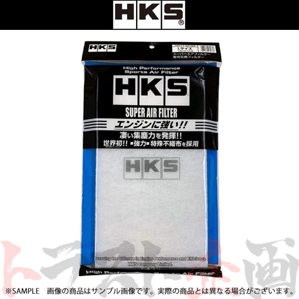 HKS スーパーエアフィルター用交換フィルター Lサイズ 70017-AK103 (21318242...