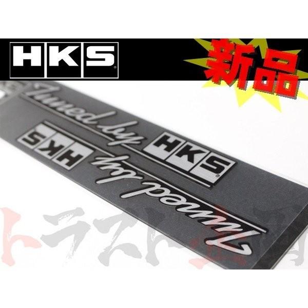 HKS ステッカー tuned by ブラック 2枚入り 51003-AK117 トラスト企画 (2...