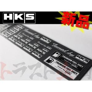 HKS（エッチケーエス） ステッカー tuned by ブラック 2枚入り 51003
