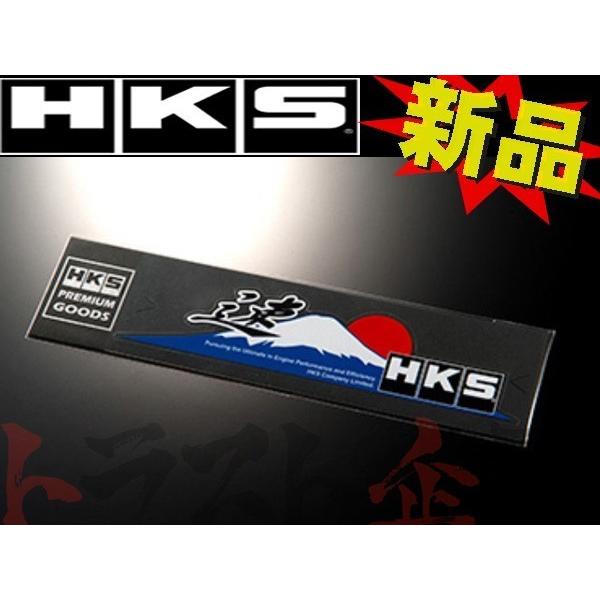 HKS ステッカー 速 1pc 51003-AK123 トラスト企画 (213191503