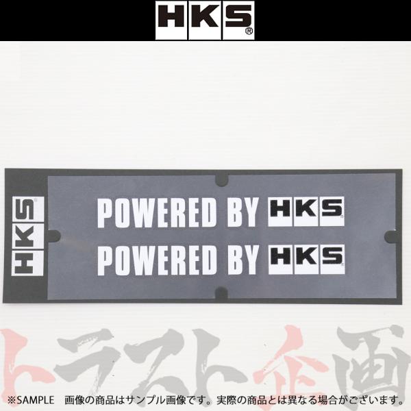 HKS ステッカー POWERED BY W200 ホワイト 51003-AK132 トラスト企画 ...