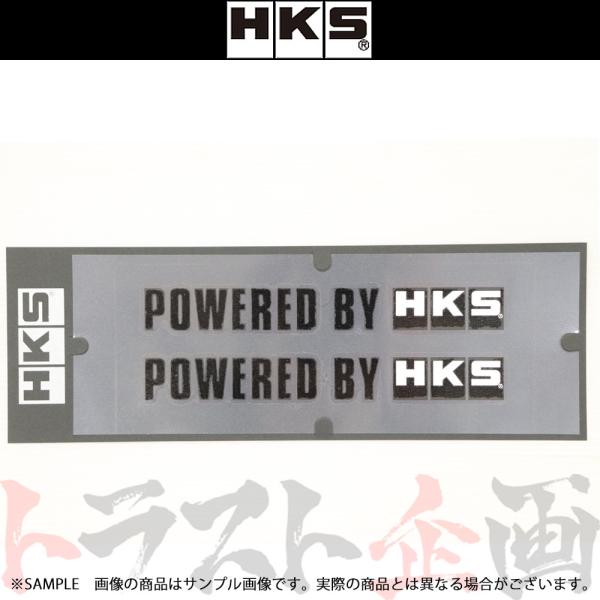 HKS ステッカー POWERED BY W200 ブラック 51003-AK133 トラスト企画 ...