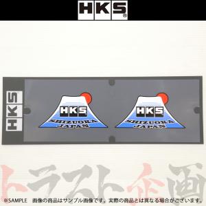 HKS ステッカー 富士山 FUJIYAMA 2020 51003-AK137  (213192053