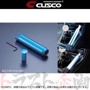 CUSCO クスコ スピンターンレバー R32 R33 230014A トラスト企画 (332111007