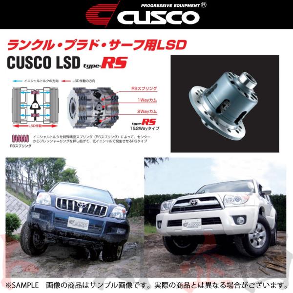 CUSCO クスコ LSD type-RS (リア/2way ハイラックスサーフ RZN215W/V...