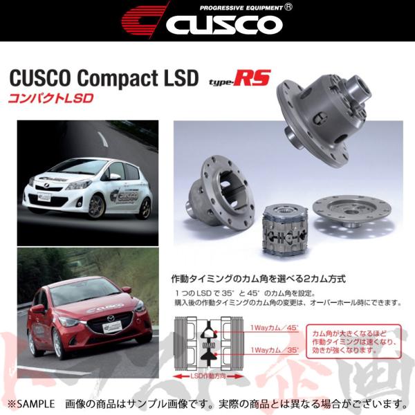 CUSCO クスコ コンパクト LSD Type-RS (フロント/1WAY) マーチ K13 改 ...