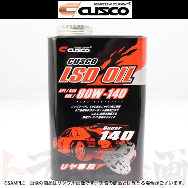 CUSCO クスコ LSDオイル API/GL5 SAE/80W-140 1L 1本のみ リアデフ専...