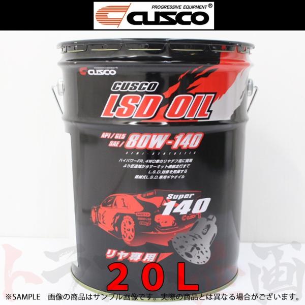 CUSCO クスコ LSDオイル API/GL5 SAE/80W-140 20L リアデフ専用 01...