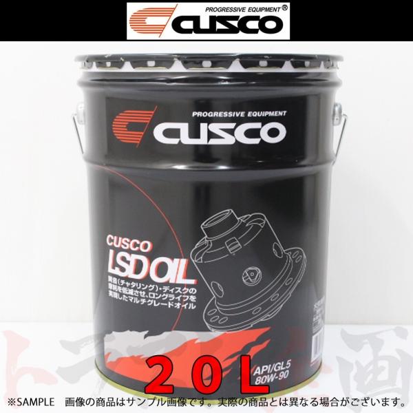 CUSCO クスコ LSDオイル API/GL5 SAE/80w-90 20L 独立デフ専用 010...