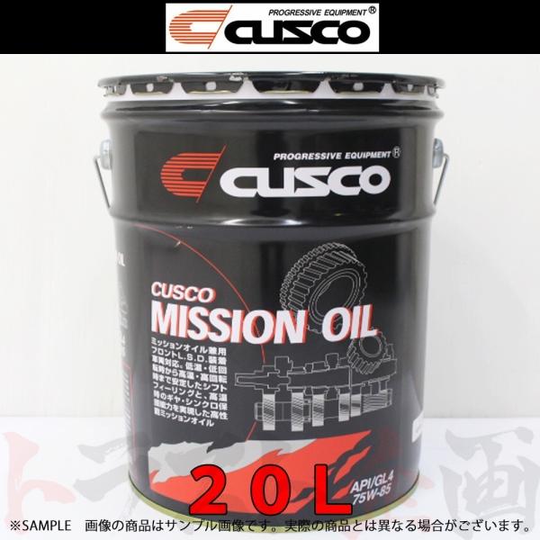 CUSCO クスコ ミッションオイル API/GL4 SAE/75w-85 20L フロントデフ専用...