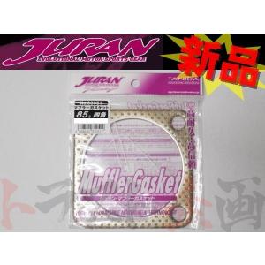 即納 JURAN ジュラン マフラー ガスケット 85パイ 四角 330512
