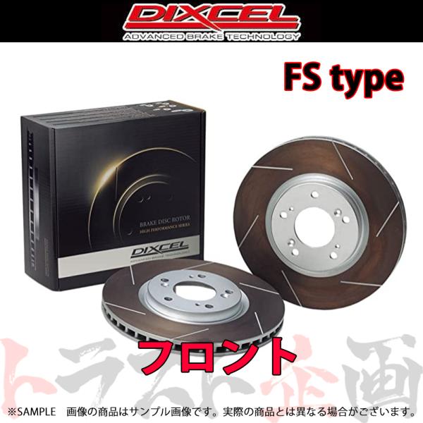 DIXCEL ディクセル FSタイプ (フロント) BRZ ZC6 13/08- 3612827 ト...