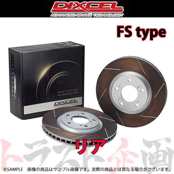 DIXCEL ディクセル FSタイプ (リア) IS F USE20 07/12- 3159120 ...