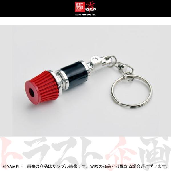 零1000 ゼロセン パワーチャンバー キーホルダー 702-A022 トラスト企画 (530191...