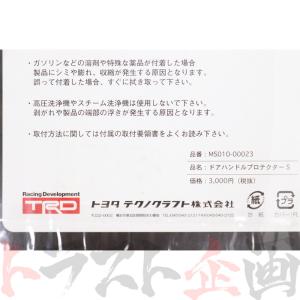 即納 TRD ドア ハンドル プロテクター R...の詳細画像2