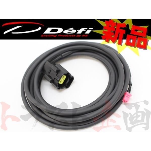 即納 Defi デフィ ADVANCE 水温センサーハーネス 3m PDF05603H (59116...