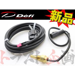 Defi（デフィ） Defi-Link オプションパーツ 温度センサー 延長