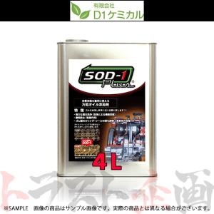 D1ケミカル SOD-1 Plus 万能 オイル 添加剤 1L 99SOD11L トラスト企画