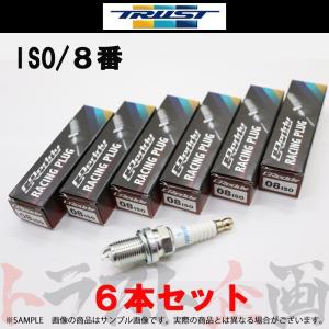 TRUST トラスト プラグ クラウン エステート JZS171W イリジウムチューン (ISO) 8番 13000078 6本セット (618121421｜trustkikaku4