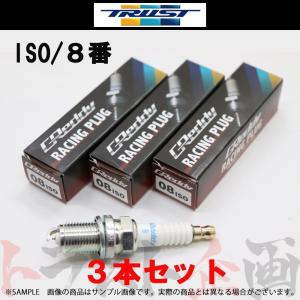 TRUST トラスト プラグ タント／カスタム L350S/L360S イリジウムチューン (ISO) 8番 13000078 3本セット (618121421｜trustkikaku4