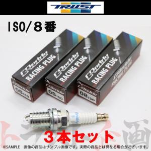 TRUST トラスト プラグ ミラ L250S/L260S/L250V/L260V イリジウムチューン (ISO) 8番 13000078 3本セット (618121421｜trustkikaku4