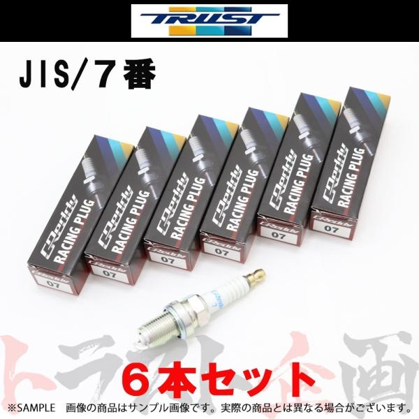 即納 TRUST トラスト プラグ スカイラインGT-R BNR32/BCNR33/BNR34 (J...