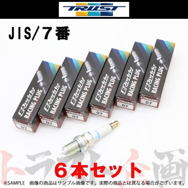 即納 TRUST トラスト プラグ スカイラインGT-R BNR32/BCNR33/BNR34 (J...