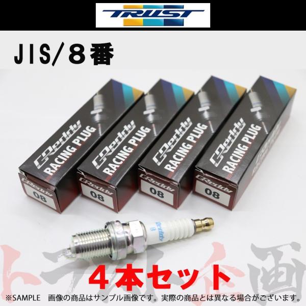 即納 TRUST トラスト プラグ 180SX RS13/KRS13 イリジウムチューン (JIS)...