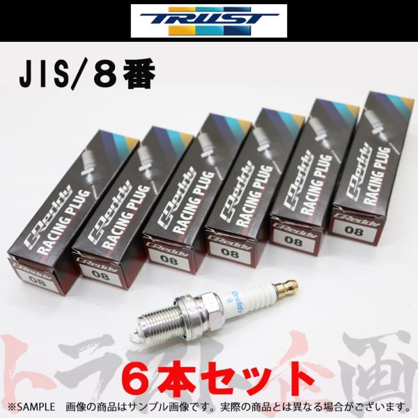 即納 TRUST トラスト プラグ スカイラインGT-R BNR32/BCNR33/BNR34 (J...