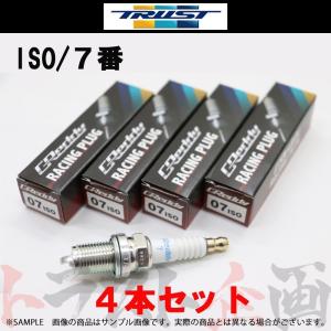 TRUST トラスト プラグ MR-2 SW20 イリジウムチューン (ISO) 7番 13000077 4本セット (618121464｜トラスト企画ショッピング4号店