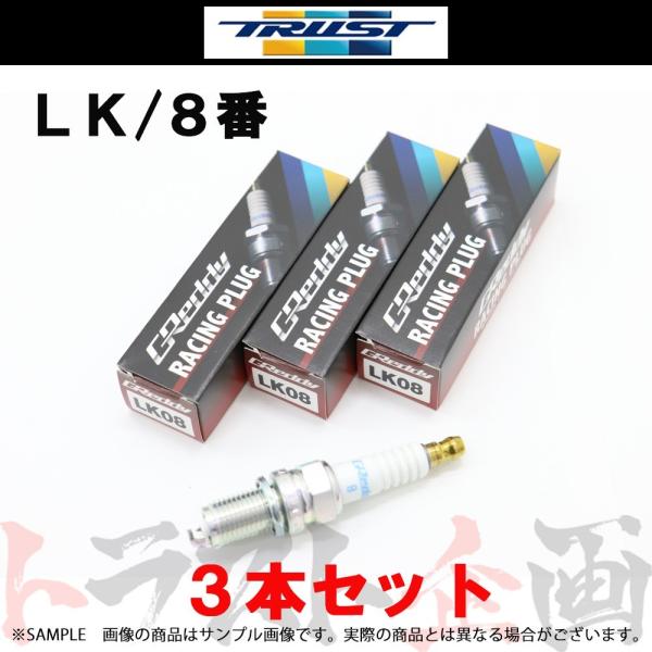 即納 TRUST トラスト プラグ セルボ HG21S イリジウムチューン (LK) 8番 1300...