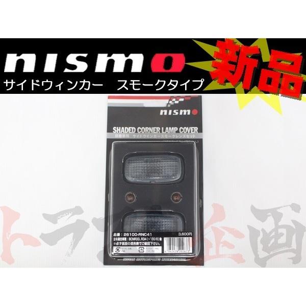 即納 NISMO ニスモ サイドウィンカー スカイライン GT-R BCNR33 スモーク 2610...
