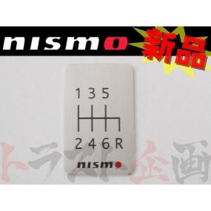 NISMO ニスモ シフトパターン 6速マニュアル用 96935-RN001 (660111027｜トラスト企画ショッピング4号店