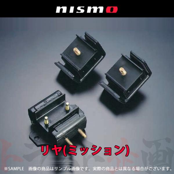 即納 NISMO ニスモ ミッションマウント スカイライン GT-R R32/BNR32 RB26D...