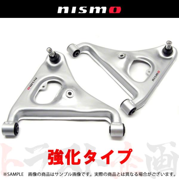 NISMO リアAアームセット (強化タイプ) シルビア S14/S15 55550-RS591 (...