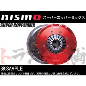 NISMO ニスモ 強化クラッチ フェアレディZ Z33 VQ35HR スーパー NISMO ニスモ 強化クラッチ フェアレディZ Z33 VQ35HR スーパー