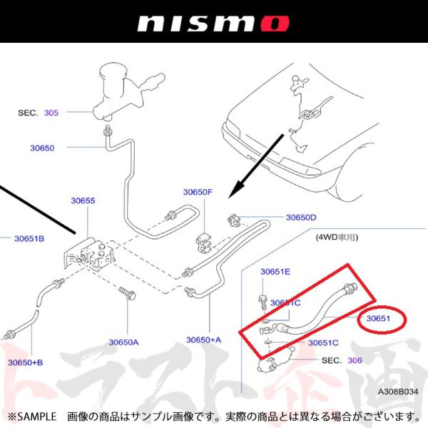 NISMO ニスモ ヘリテージ クラッチ ホース スカイライン GT-R R32/BNR32 RB2...