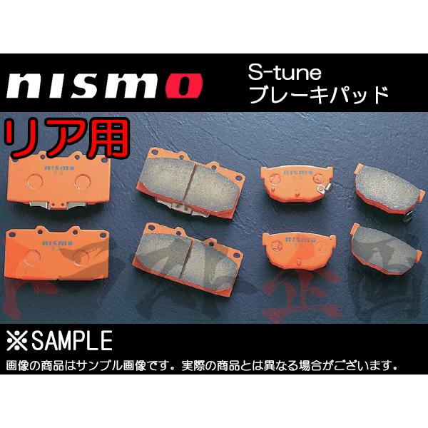 NISMO ニスモ S-tune ブレーキパッド スカイライン R32 Type M GTS-4 リ...