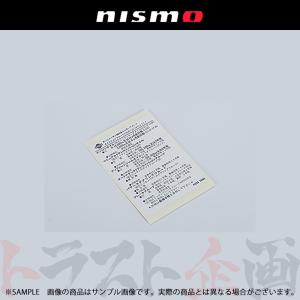 NISMO ニスモ ヘリテージ オイルコーションラベル スカイライン GT-R R32/BNR32 RB26DETT 99053-RHR20 トラスト企画 (660231998｜トラスト企画ショッピング4号店